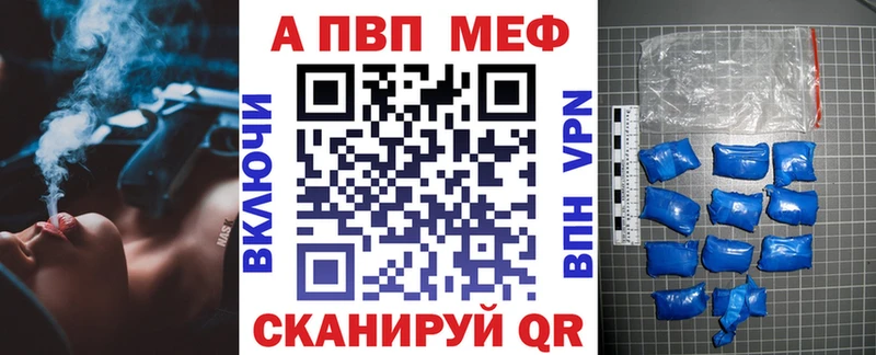 Купить  Озёрск  Alfa_PVP Crystall 