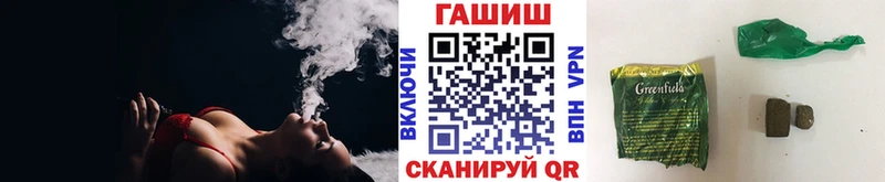 ГАШ VHQ  Купить закладки  Озёрск 