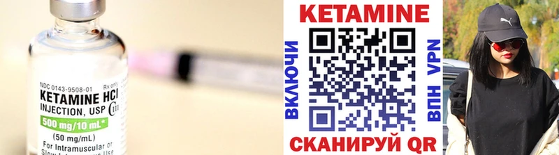 КЕТАМИН VHQ Купить где Озёрск