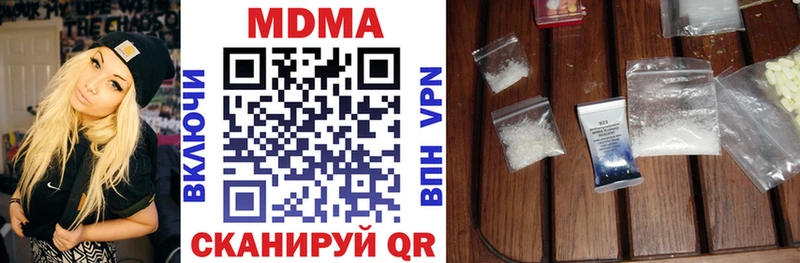 MDMA молли  Купить  Озёрск 