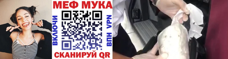 Меф мяу мяу  Озёрск