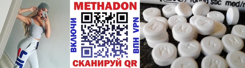 МЕТАДОН кристалл  Купить закладки  Озёрск 